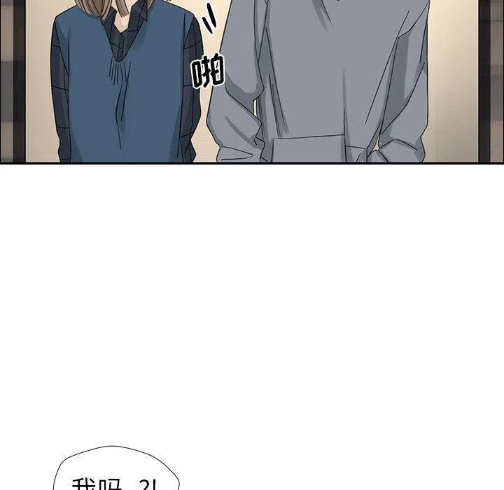 《恋爱新手》21 第23页