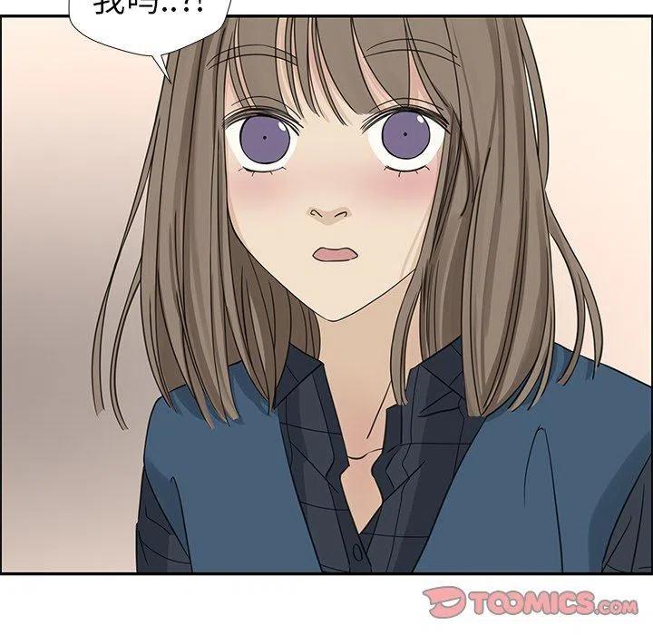 《恋爱新手》21 第24页