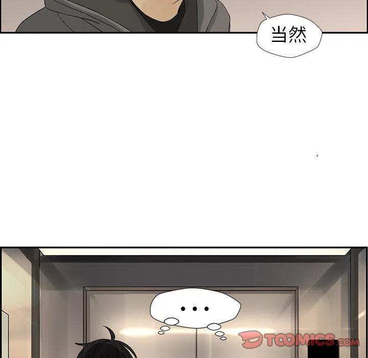 《恋爱新手》21 第26页