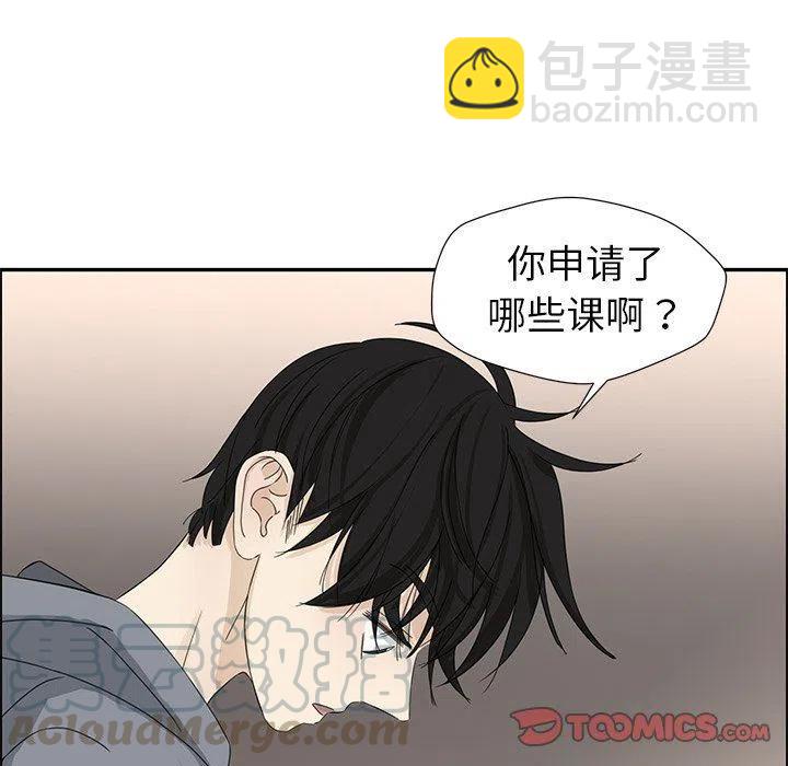 《恋爱新手》21 第28页