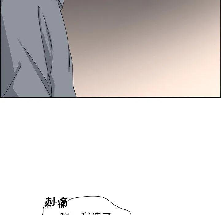 《恋爱新手》21 第29页