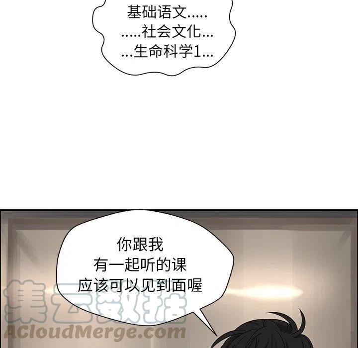 《恋爱新手》21 第31页
