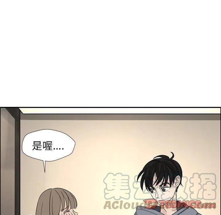 《恋爱新手》21 第34页