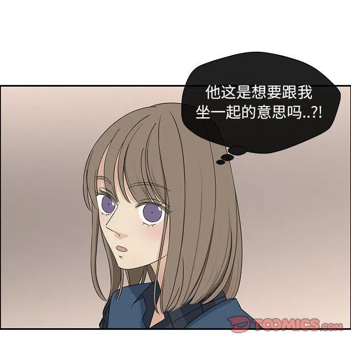 《恋爱新手》21 第36页