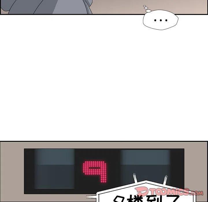 《恋爱新手》21 第38页