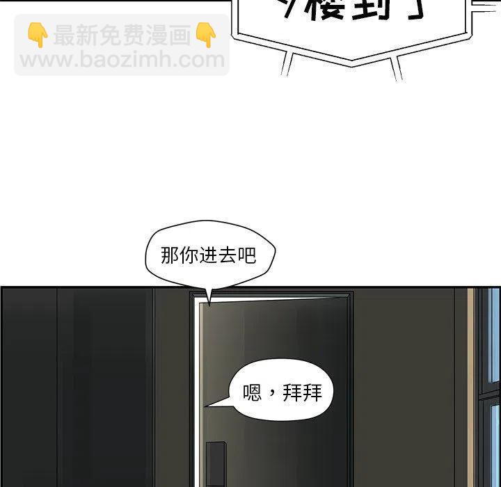 《恋爱新手》21 第39页