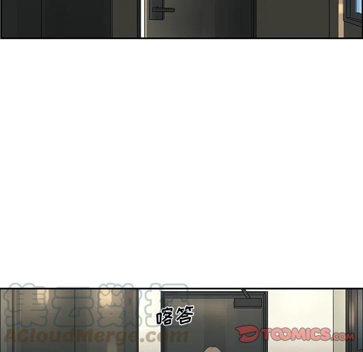 《恋爱新手》21 第40页