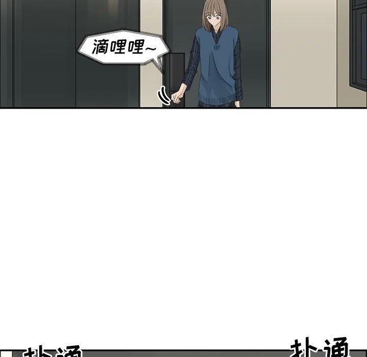《恋爱新手》21 第41页