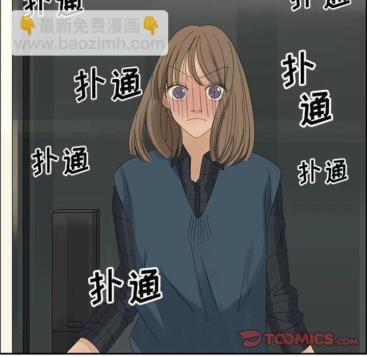 《恋爱新手》21 第42页
