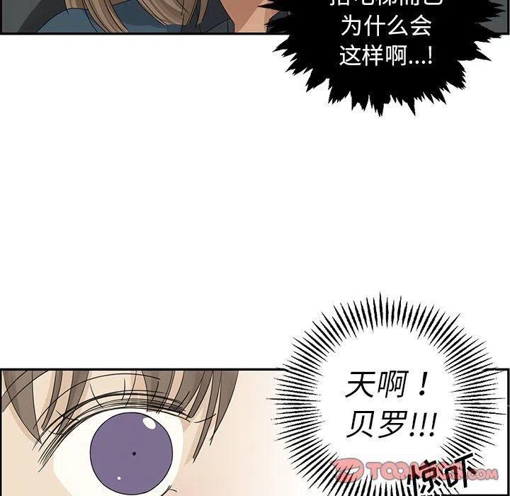 《恋爱新手》21 第44页