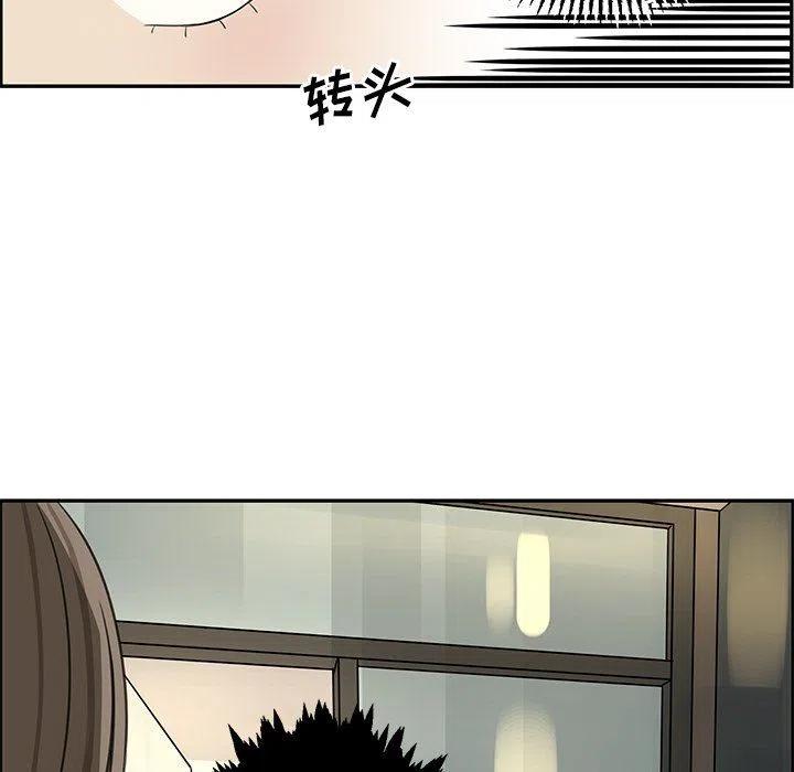 《恋爱新手》21 第45页