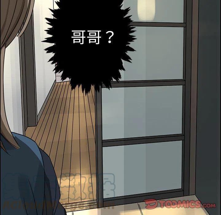 《恋爱新手》21 第46页