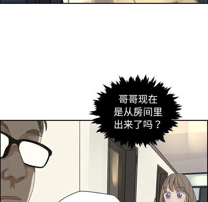 《恋爱新手》21 第47页