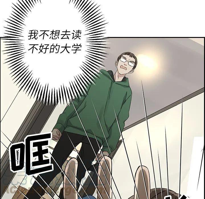 《恋爱新手》21 第49页