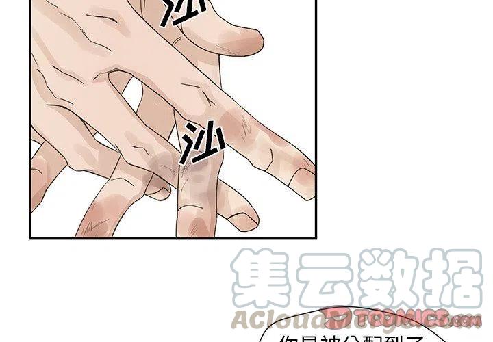 《恋爱新手》21 第4页