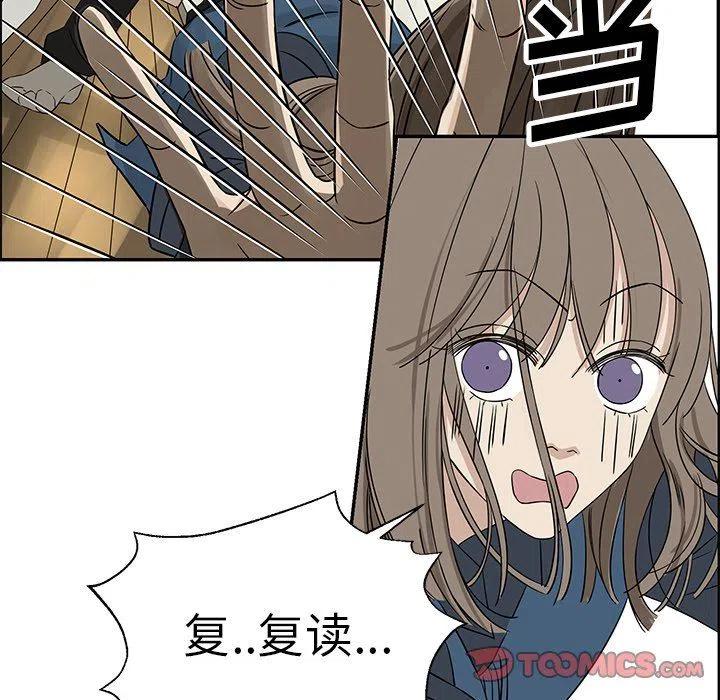 《恋爱新手》21 第50页