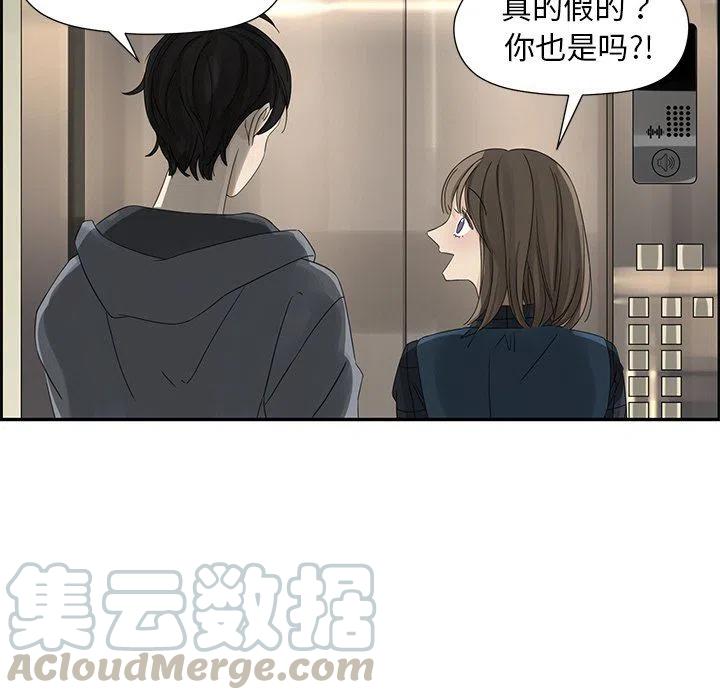 《恋爱新手》21 第7页