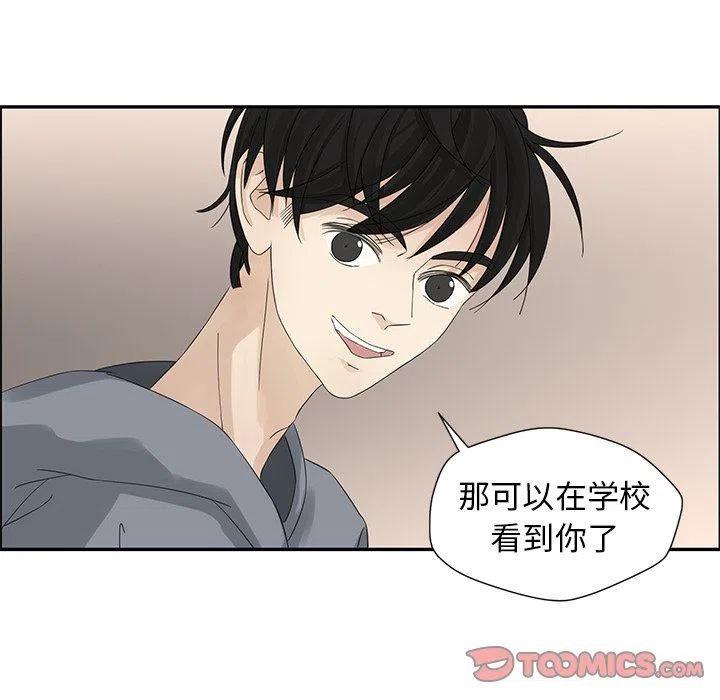 《恋爱新手》21 第8页