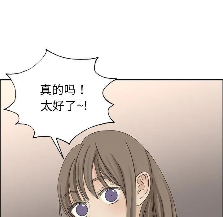 《恋爱新手》21 第9页