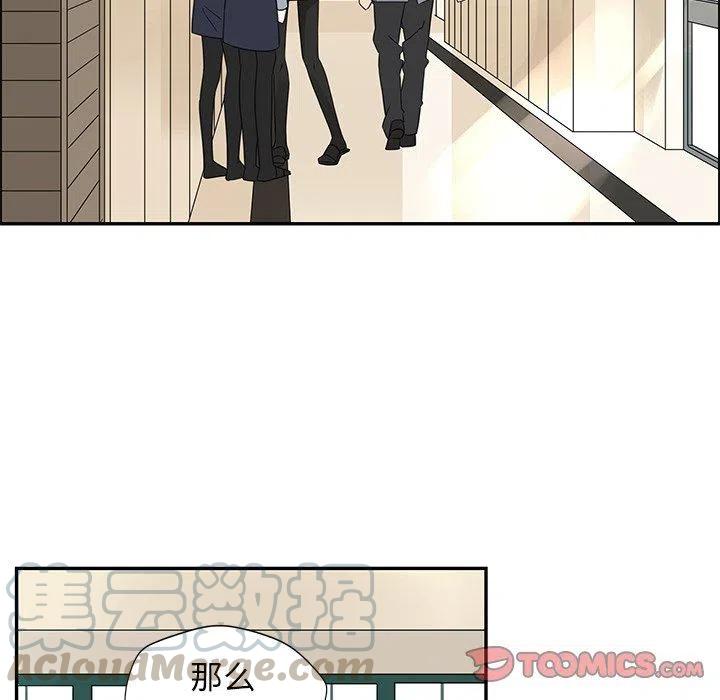 《恋爱新手》23 第10页