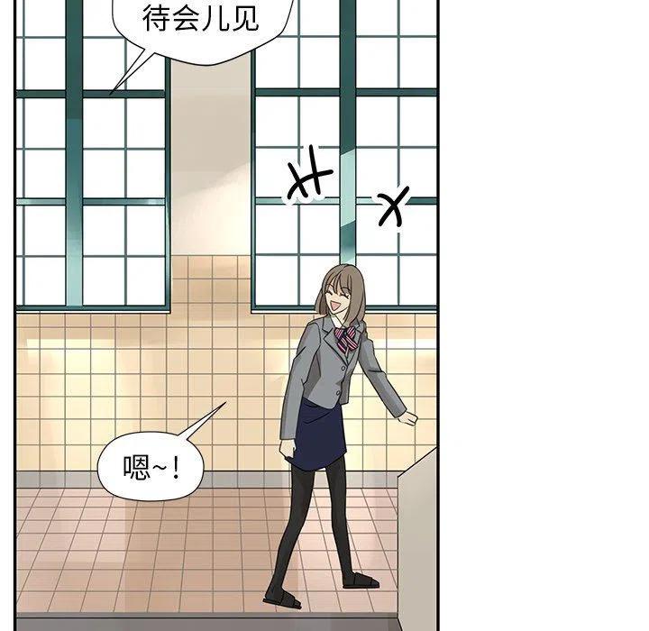《恋爱新手》23 第11页
