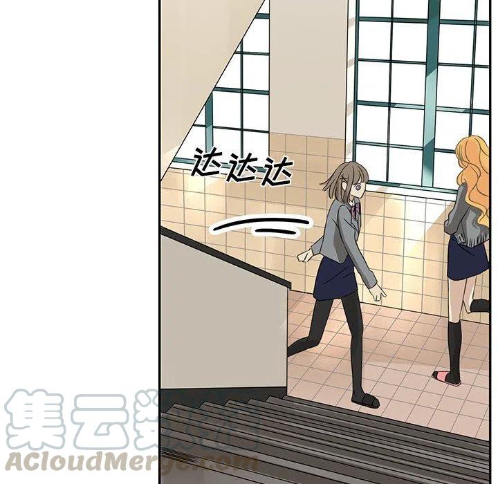 《恋爱新手》23 第13页
