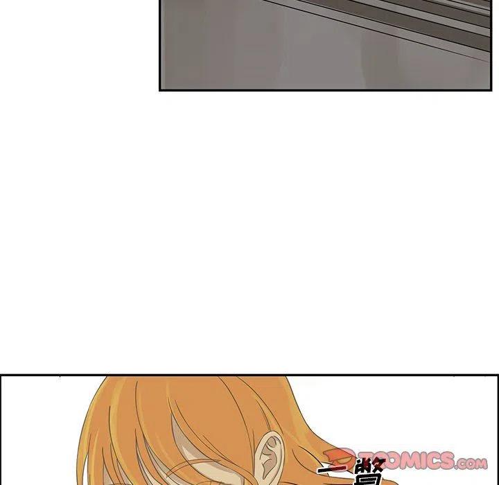 《恋爱新手》23 第14页