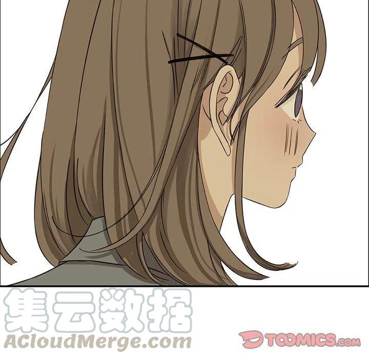 《恋爱新手》23 第16页