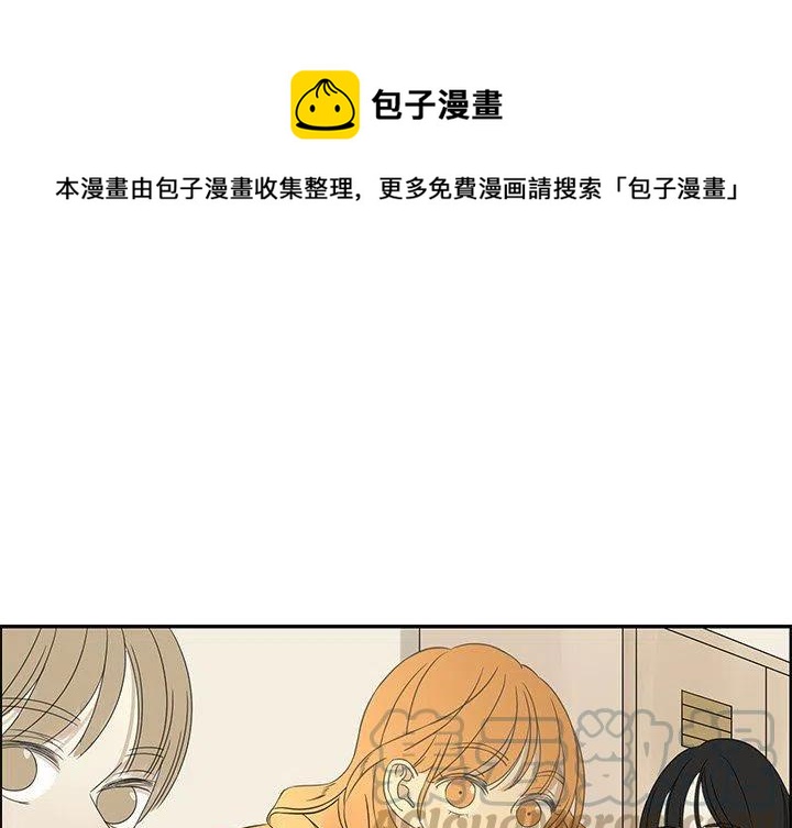 《恋爱新手》23 第1页