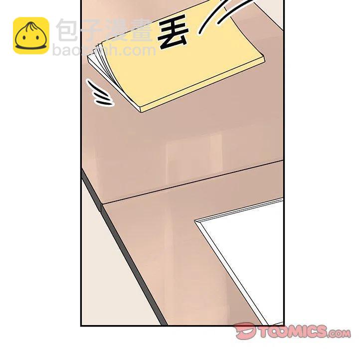《恋爱新手》23 第20页