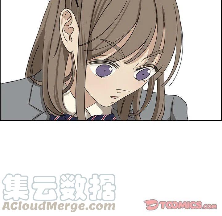 《恋爱新手》23 第22页