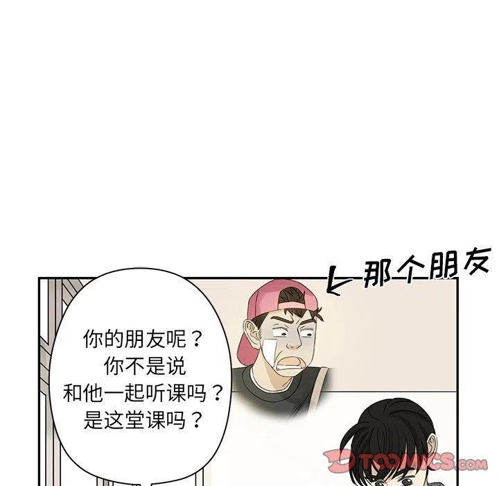 《恋爱新手》23 第24页