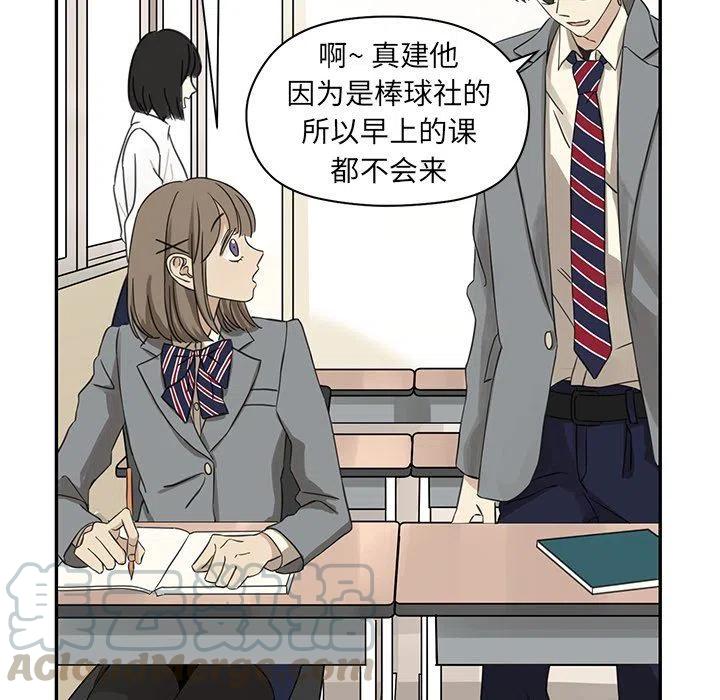 《恋爱新手》23 第25页