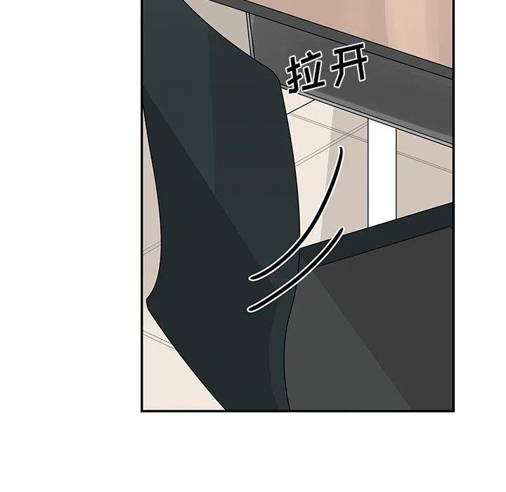 《恋爱新手》23 第27页