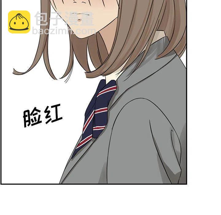 《恋爱新手》23 第29页