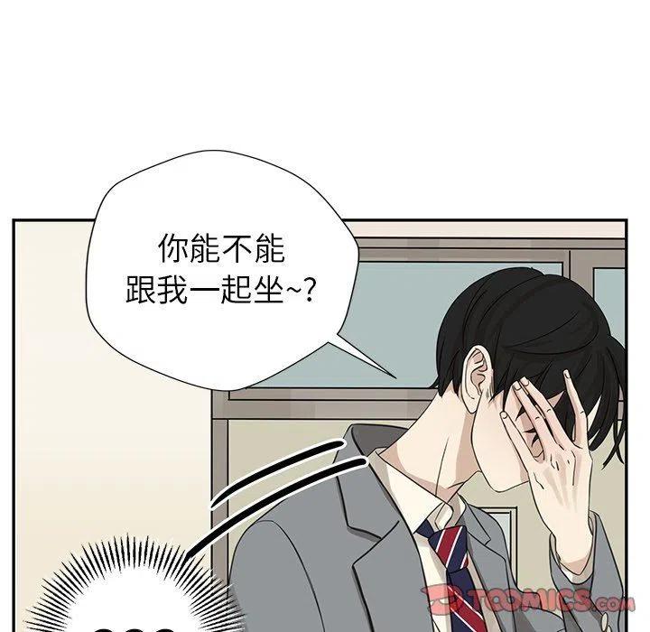 《恋爱新手》23 第32页