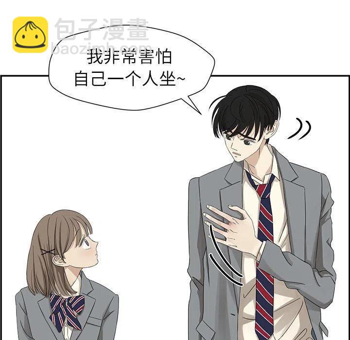 《恋爱新手》23 第35页