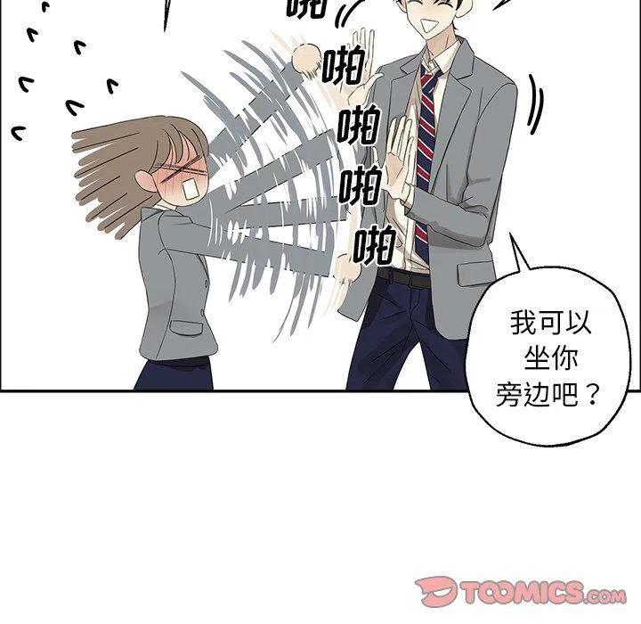 《恋爱新手》23 第38页