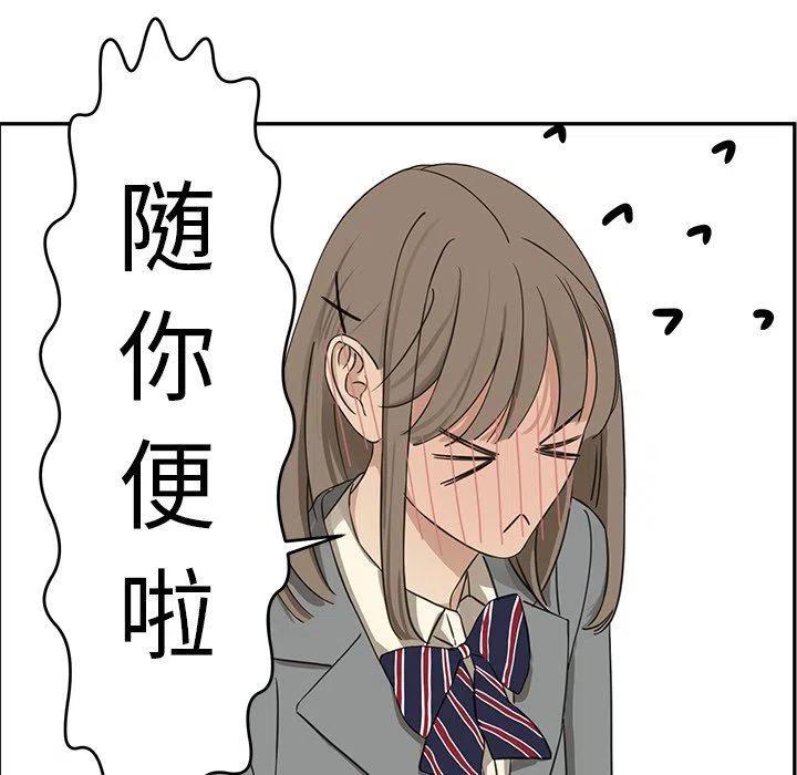 《恋爱新手》23 第39页