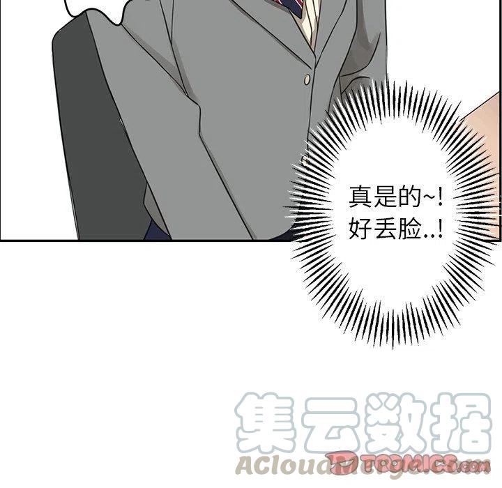 《恋爱新手》23 第40页