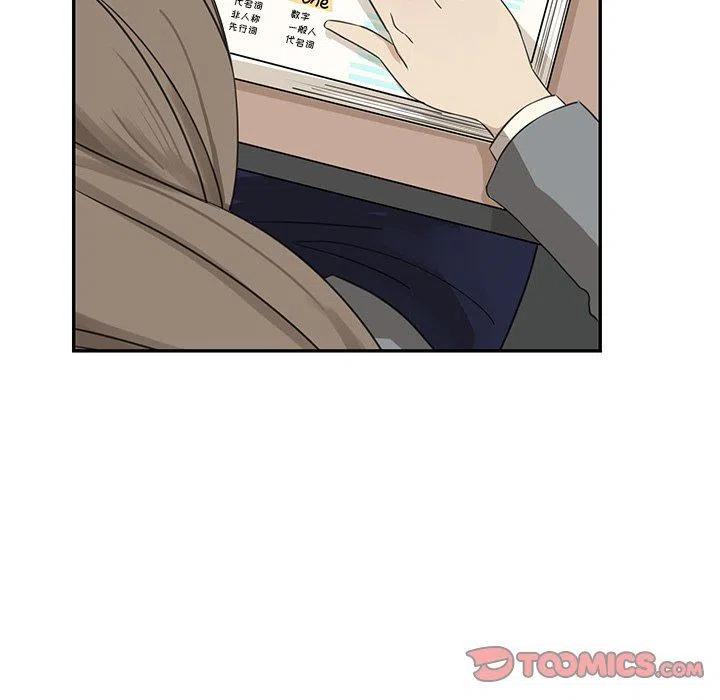 《恋爱新手》23 第42页