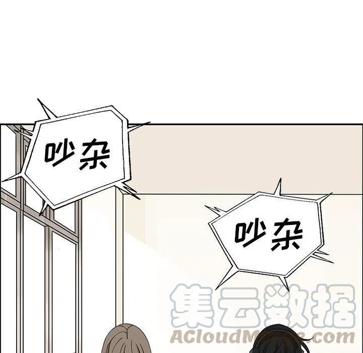 《恋爱新手》23 第43页