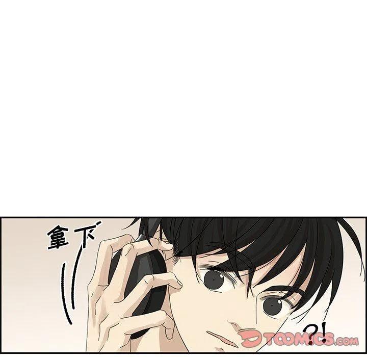 《恋爱新手》23 第50页