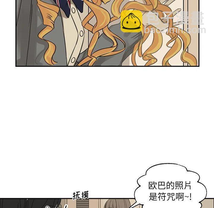 《恋爱新手》23 第5页