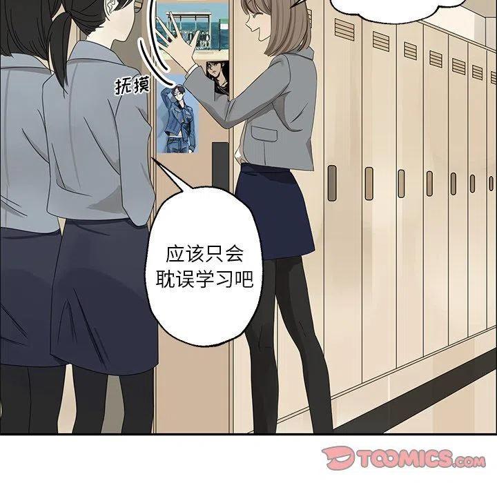 《恋爱新手》23 第6页