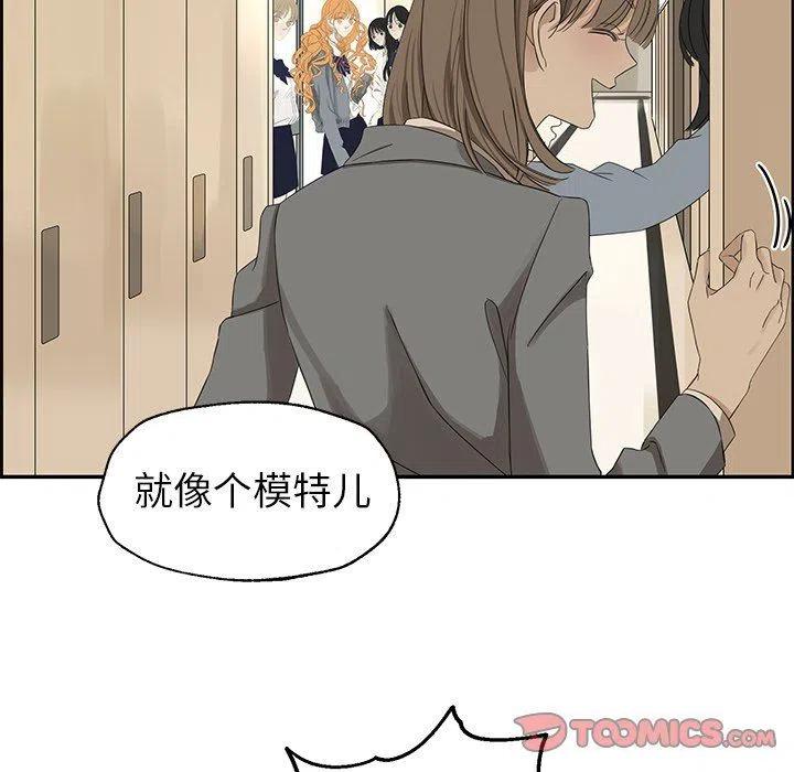 《恋爱新手》23 第8页