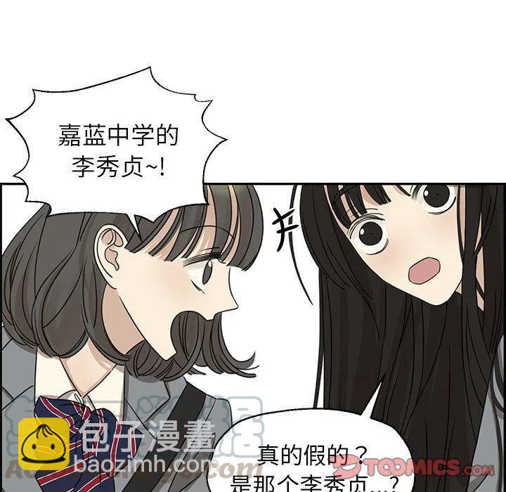 《恋爱新手》22 第10页