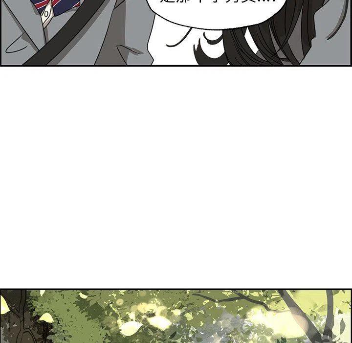 《恋爱新手》22 第11页