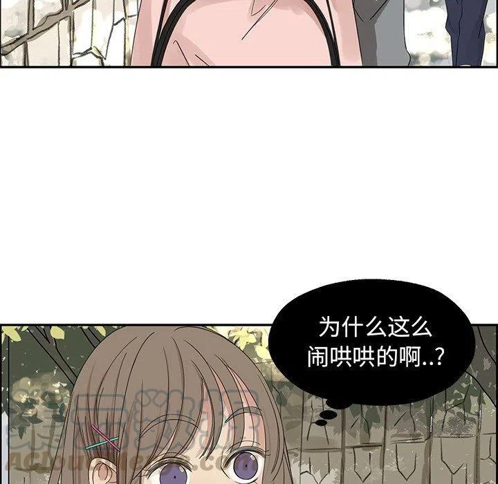 《恋爱新手》22 第13页