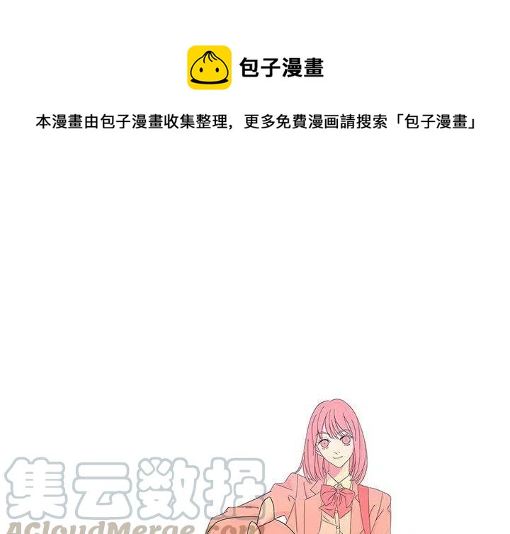 《恋爱新手》22 第1页